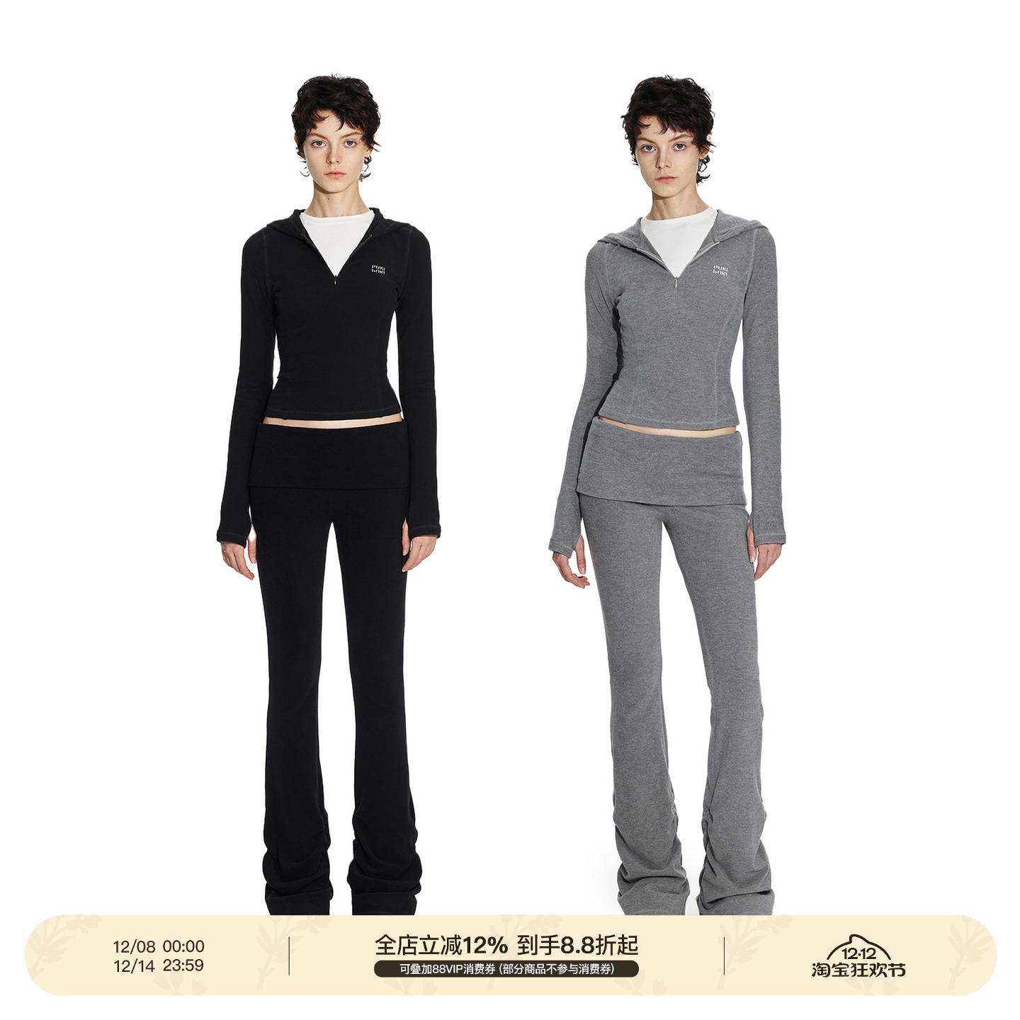 PUKI  热皮薄绒 连帽v领多穿舒适长袖卫衣套装 假两件微喇长裤