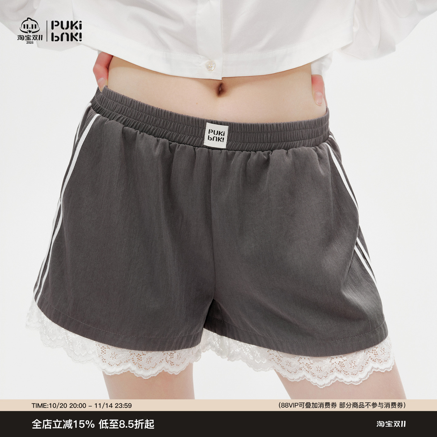 PUKI 蕾丝拼接花边短裤 美式小众褶皱设计居家简约休闲阔腿运动裤