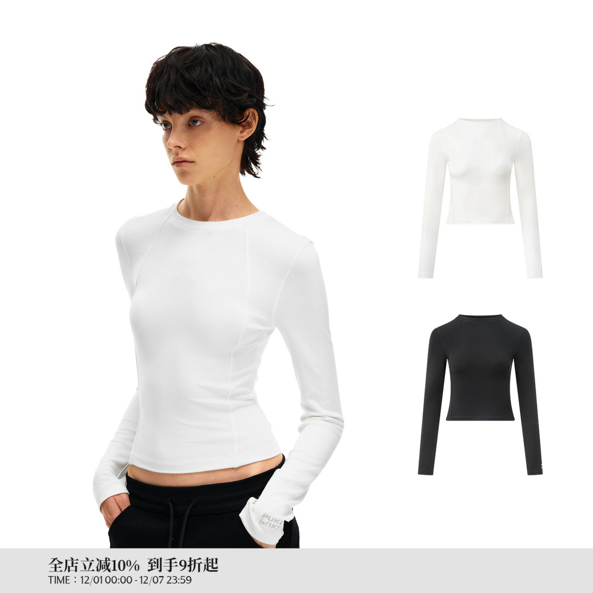 PUKI 7A抗菌莫代尔 黄金分割 显瘦修身打底上衣