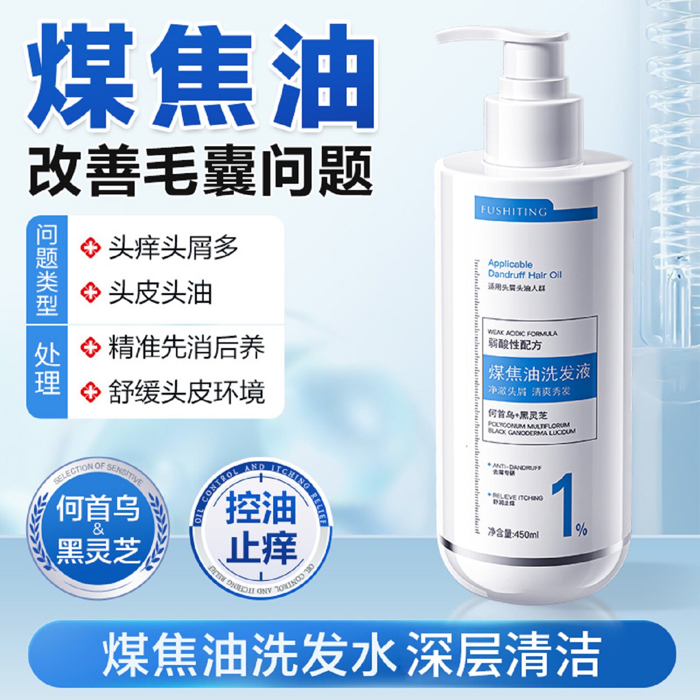 煤焦油洗剂脂溢性头皮洗发水露去屑止痒除螨控油蓬松官方品牌正品