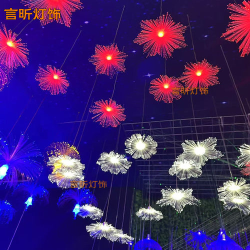 酒吧氛围吊灯七彩LED光纤水母灯
