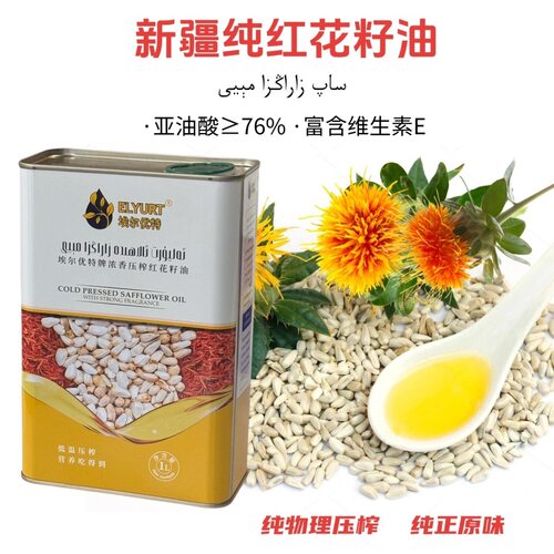 纯红花籽油新疆冷榨原味纯正纯红花籽油1升