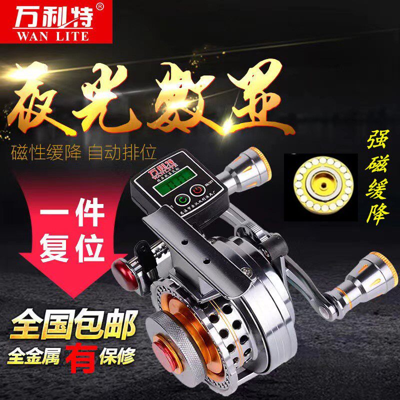万利特CH60V筏竿轮自动排线数显磁力缓降全金属筏轮微铅筏竿套装