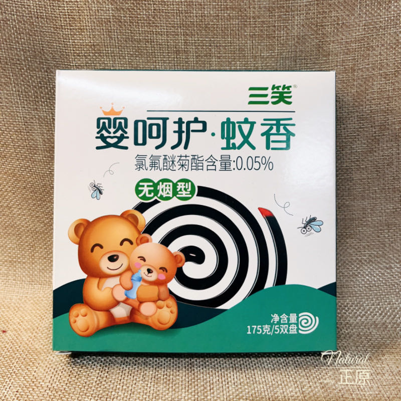 三笑宝宝蚊香驱蚊虫无烟型