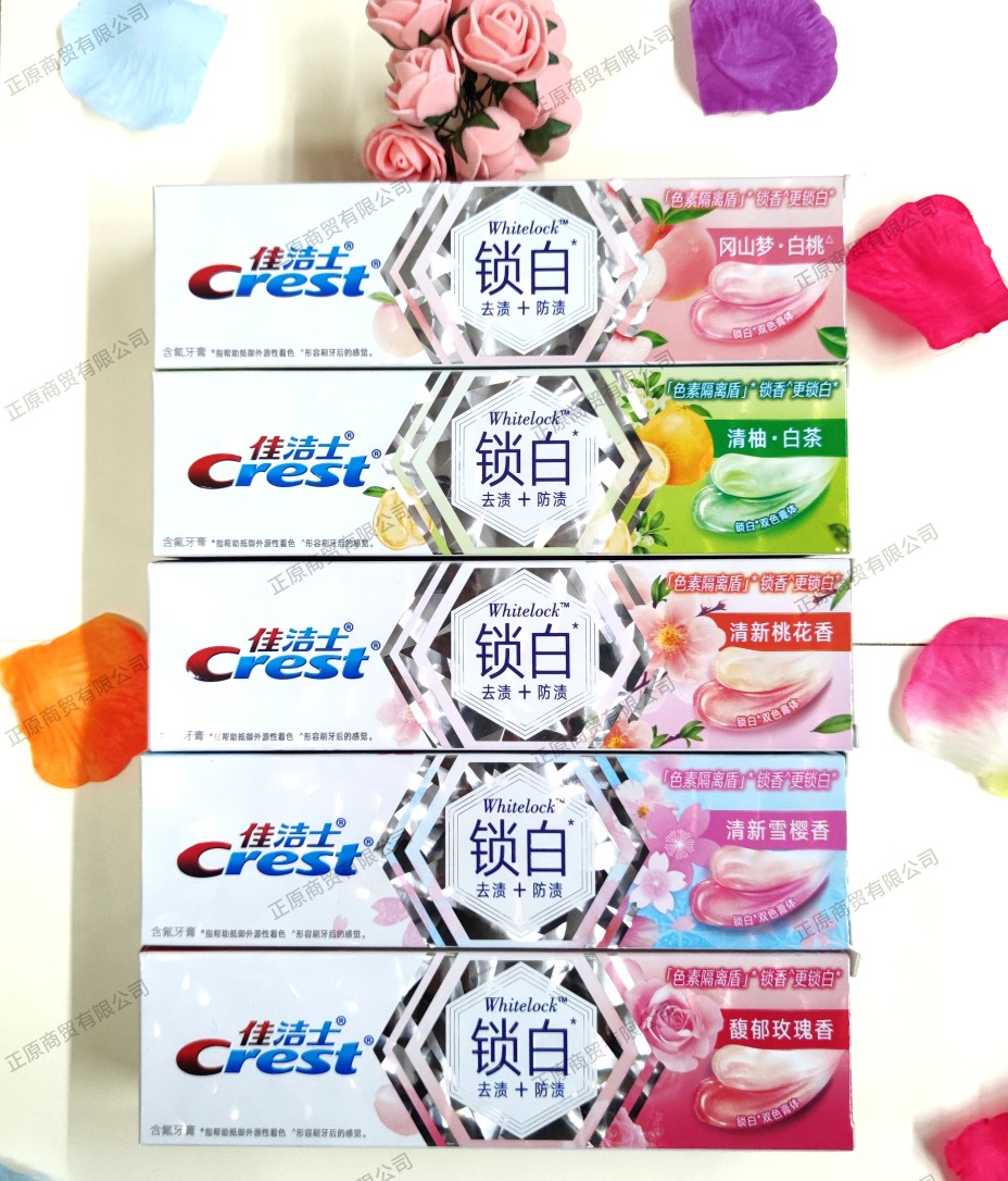 佳洁士牙膏锁白 （白茶.白桃.雪樱香.玫瑰.桃花120g系列