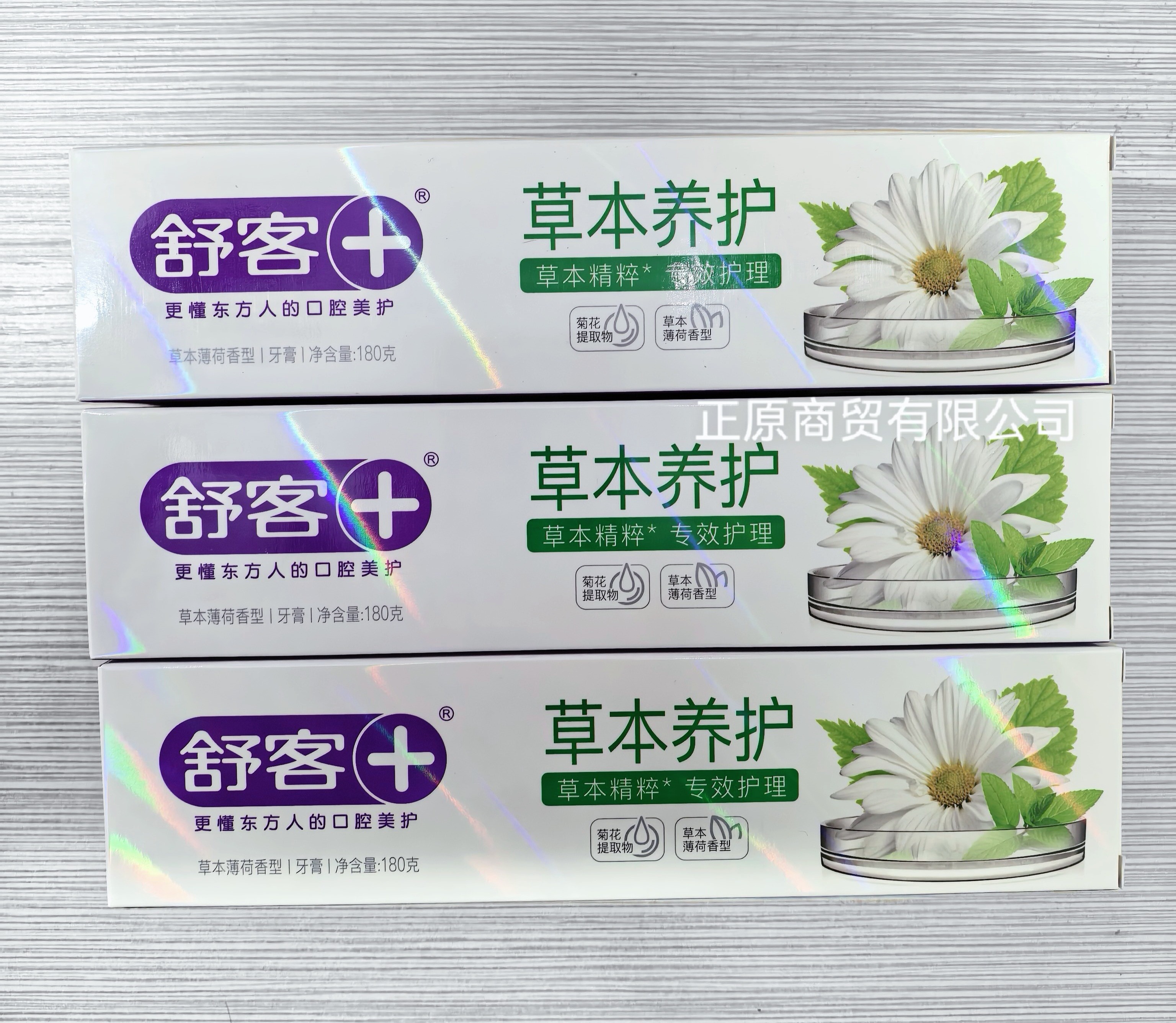 舒客呵护牙龈不含氟洁白牙齿