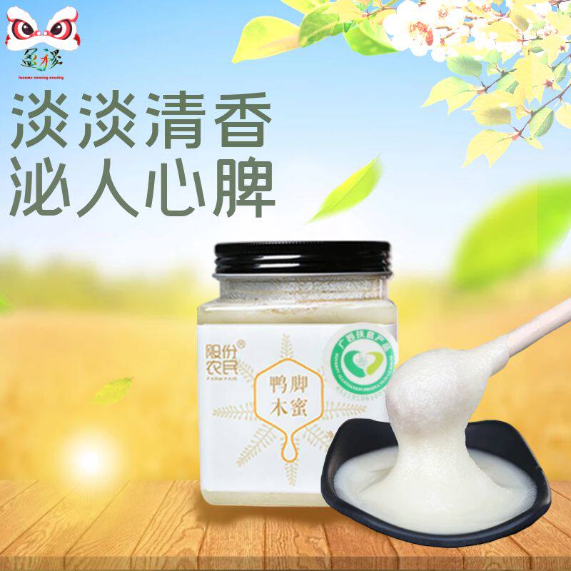 自然流露 500g*2罐鸭脚木蜜 野生冬蜜茶饮营养调味走亲访友礼盒装