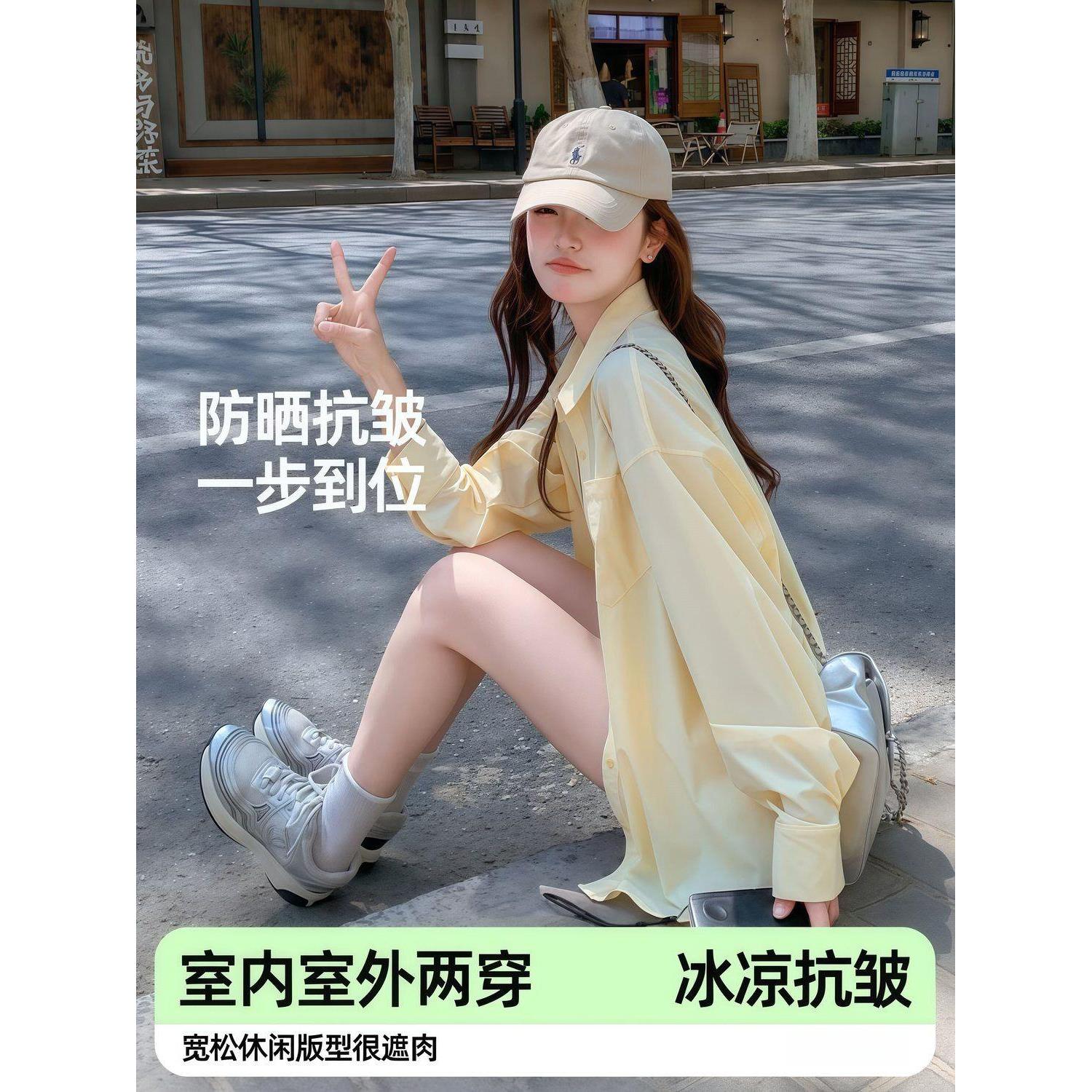 轻薄防晒衬衫女夏防紫外线宽松户外防晒衣女士2026新款外套慵懒风