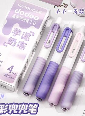 蓝果兜兜笔2.0按动中性笔CS笔头0.5mm速干黑色刷题笔考试口袋笔