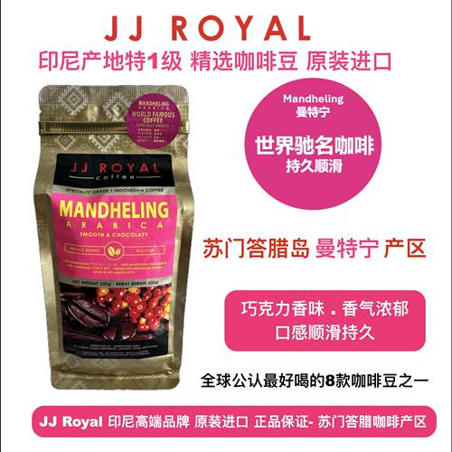 黑咖啡咖啡豆粉印度尼西亚曼特宁