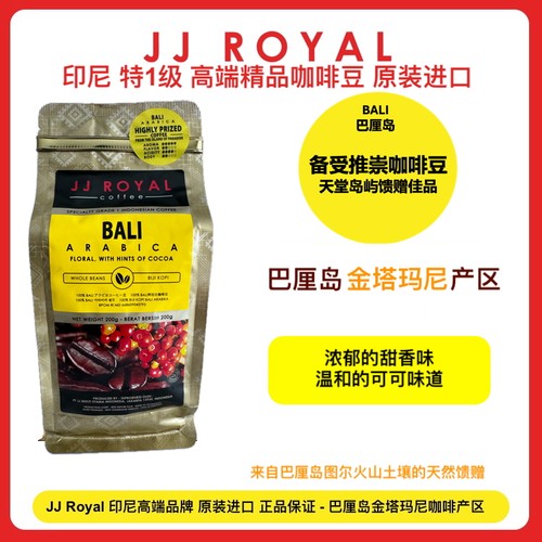咖啡豆粉印尼进口巴厘岛现货