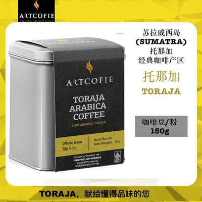 ARTCOFIE印尼原装进口苏拉威西托那加Toraja咖啡豆咖啡粉