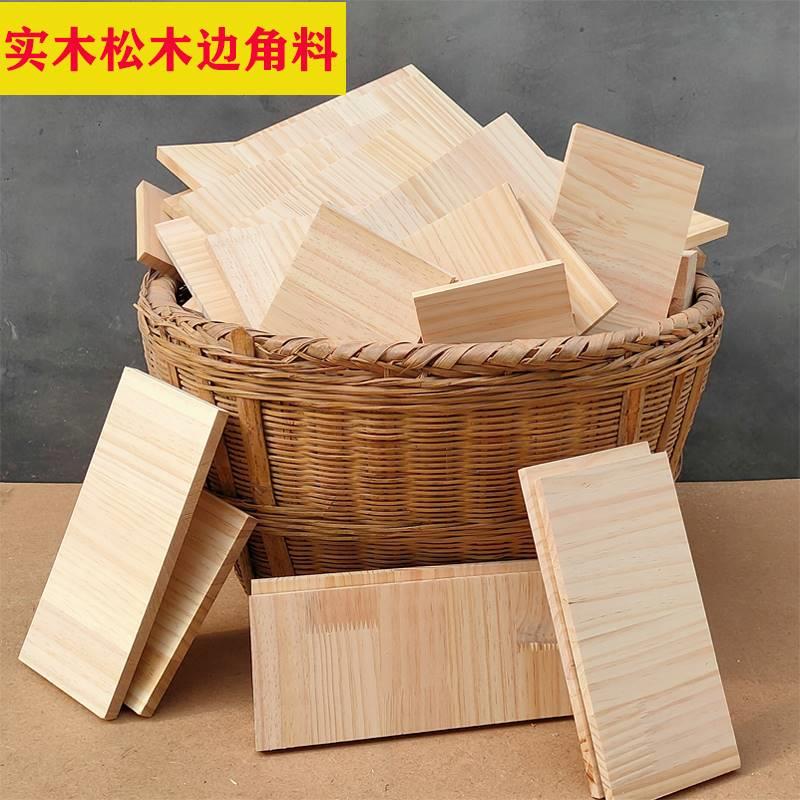 实木板边角料下脚料雕刻松木料练手工原木DIY木雕造型干柴4斤包邮
