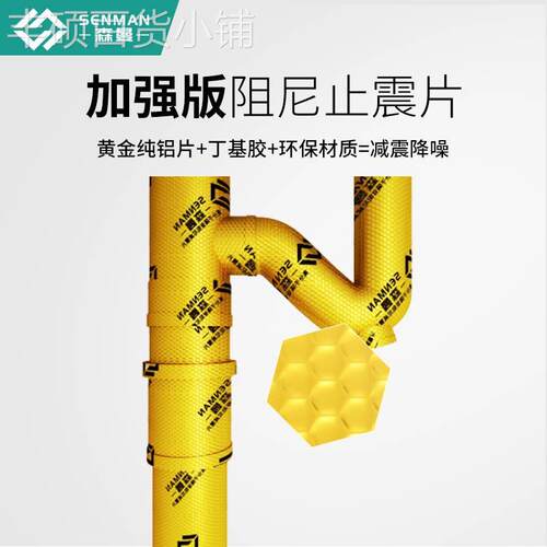下水管阻尼片三通弯头环保下水管道消音隔音棉自粘卫生间减震材料