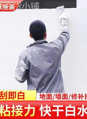 沃特浦白水泥速干防水墙面修补卫生间瓷砖填缝剂快干水泥砂浆白色
