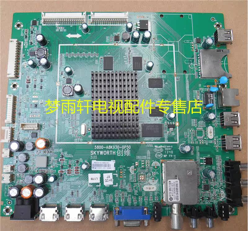 创维5800-A8K930-0P50/0P40/OP30主板58/50/42/39E780U58E560S