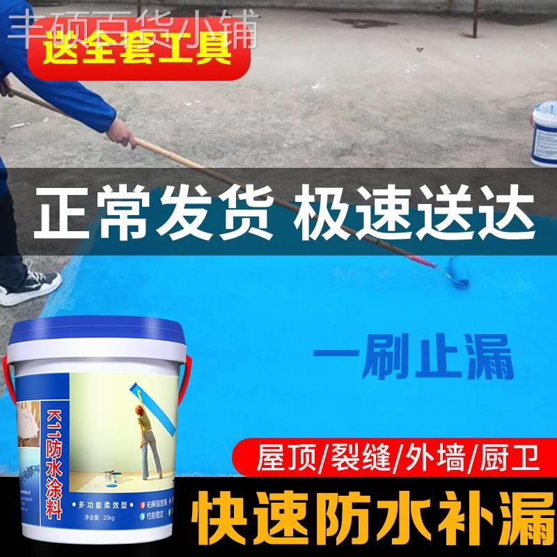 K11防水涂料卫生间屋顶厨房阳台室内材料内外墙蓝色补漏js防水胶