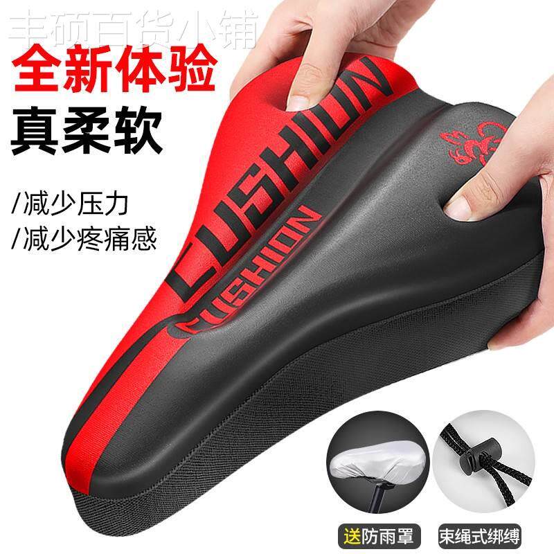 适用于喜德盛自行车坐垫套超软座套山地车硅胶座椅软座垫加厚车座
