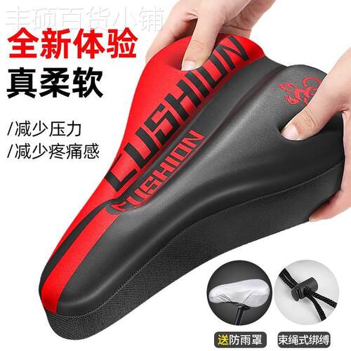 适用于喜德盛自行车坐垫套超软座套山地车硅胶座椅软座垫加厚车座