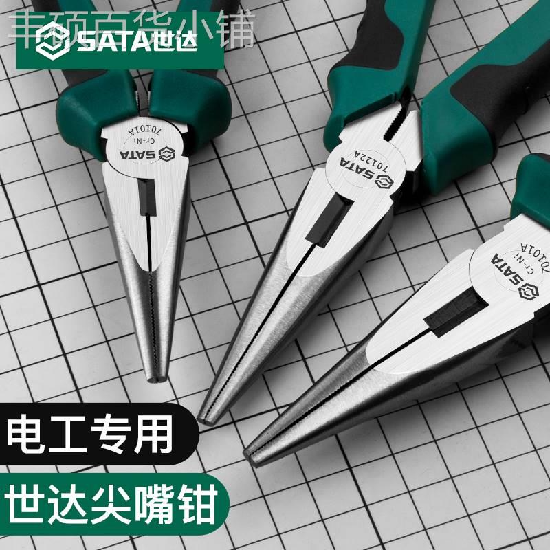 世达尖嘴钳8寸德国进口6寸日式省力多功能工具5寸迷你小尖口钳