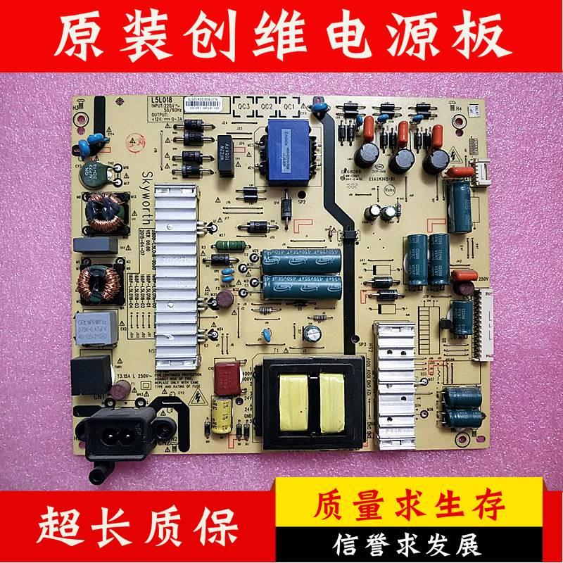 创维55V5液晶电视原装电源板5800-L5L018-0000168P-L5L018-01