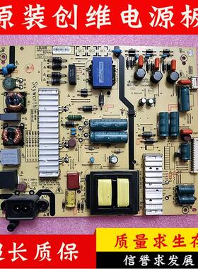 创维55V5液晶电视原装电源板5800-L5L018-0000168P-L5L018-01