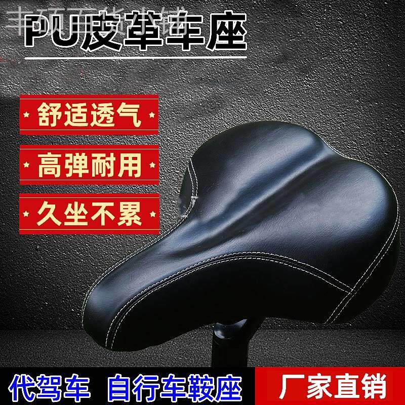 电动车座子折叠代驾车加厚座包自行车坐垫车座通用鞍座喜德盛正步