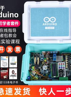 适用于arduinounor3入门学习套件scratch创客教育米思齐开发板