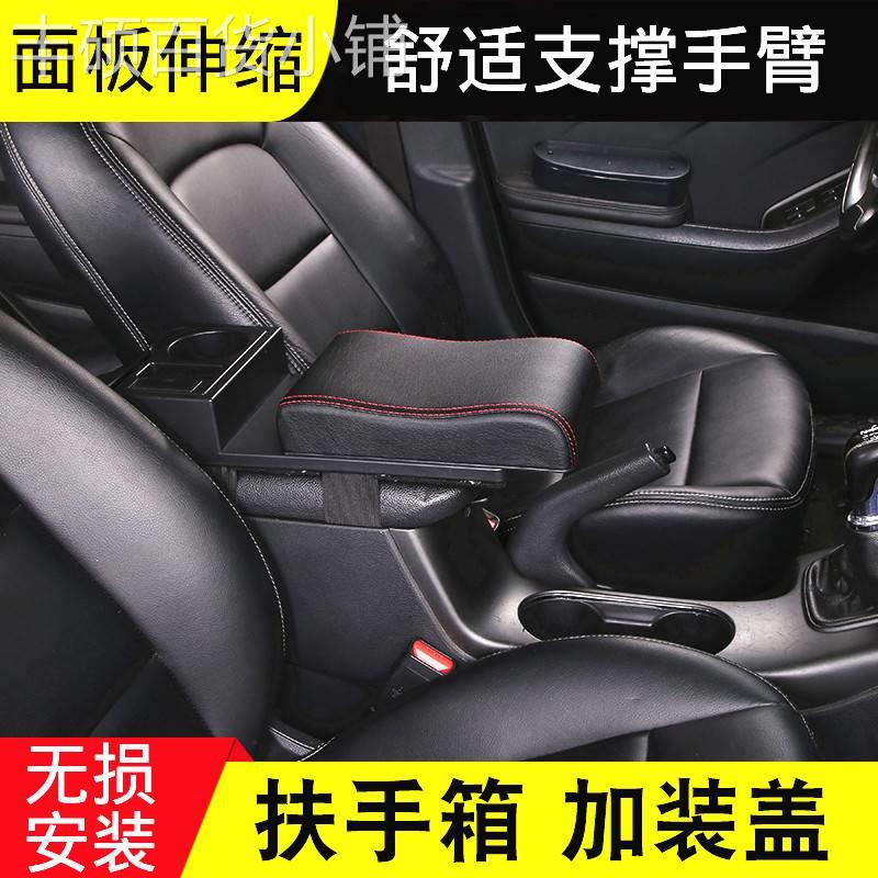 汽车扶手箱加高加长盖垫增长加装储物盒改装中央保护套内饰