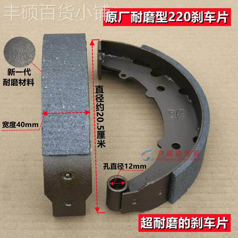 摩托三轮车刹车蹄块宗申隆鑫福田宗隆通用机械刹车片刹车蹄块包邮
