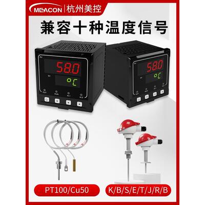 美控控温控仪数显智v能220温度控制器k型pt100温控表485通讯温器