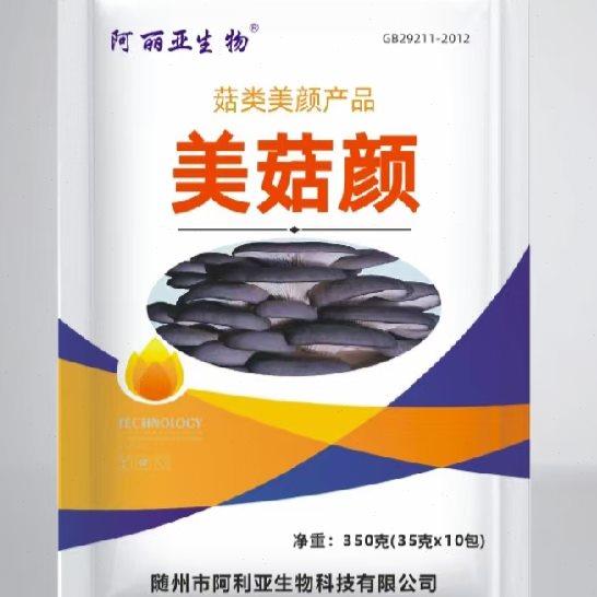 美菇颜阿利亚食用菌增黑增厚增产宝菇黑黑厚液一喷黑黑大壮黑菌子