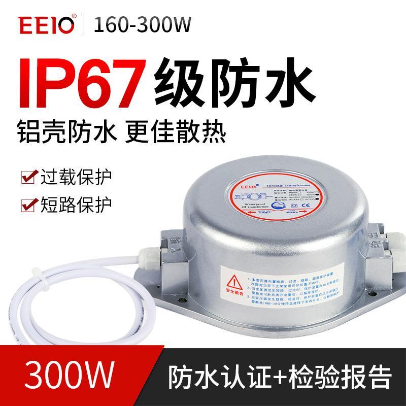 160W-300W 圣元变压器防水电源220V转12V 户外环形防水变压器厂家