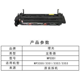 3353黑白复印机硒鼓整套打印机硒鼓 理光MP3351 3352 3350 3350B