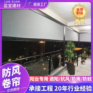 防风防晒遮雨电动隔热遮阳帘 小区家用封阳台 智能凉亭升降卷帘