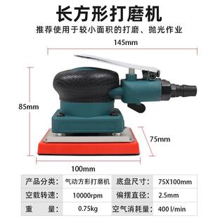 气动打磨机工业级方形干磨机震动汽车漆面橘皮抛光气磨机抛光机