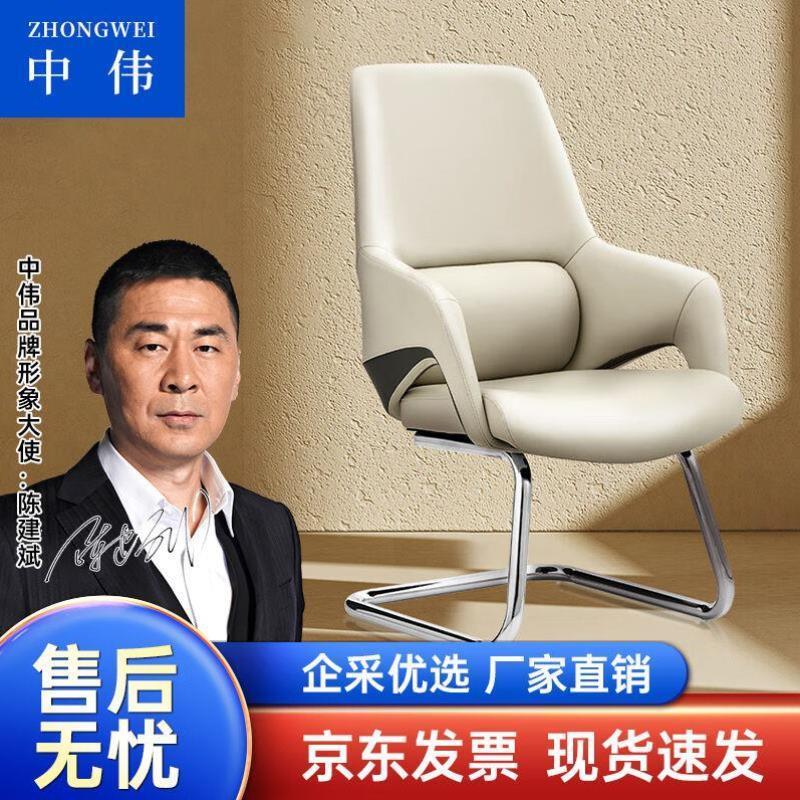 中伟电脑椅会议椅职员办公椅皮椅前台椅会客椅人体工学弓形椅