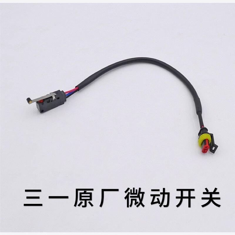 挖掘机配件 三一SY60/75/135/215/235-8先导微动开关液压安全锁