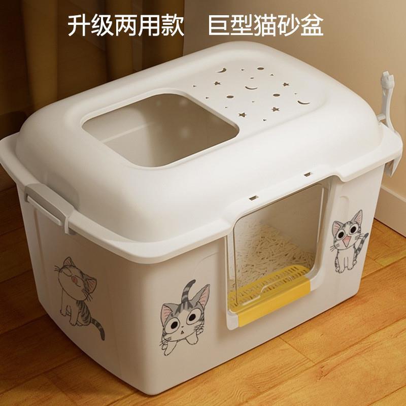 巨型猫砂盆特大号猫厕所全封闭半封闭防外溅开放式缅因布偶猫用品
