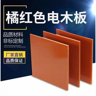50mm来Y图雕刻加工零 板绝缘板电工板胶q木板酚醛耐高温零切3