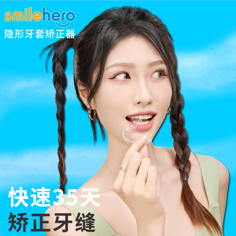 牙缝矫正神器牙缝大合拢门店直营