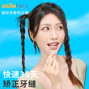 牙缝宽大矫正器牙齿门牙缝隙大纠正神器合拢关闭收缩隐形牙套透明