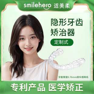 隐形牙套牙齿矫正器牙缝门牙不齐龅牙凸纠正透明成人整牙定制神器