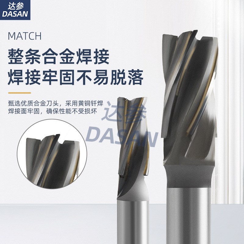 外贸合金抗冲击直柄螺旋铣刀镶合金加长焊接钨钢铣刀4刃