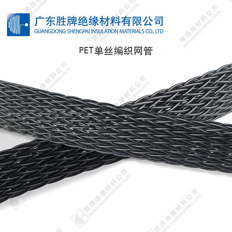 pet伸缩编织网管 聚酯单丝纺织网套 三丝扁平线束防火耐磨护套管