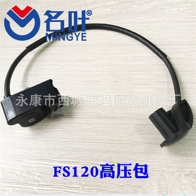 高压包Ignition Coil FOR   FS120 FS120R FS200 FS200R Chainsaw