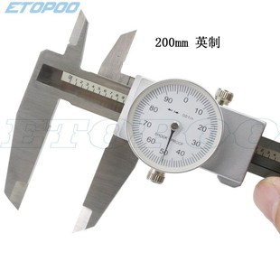 150mm 双针 6inch 英制 碳钢带表卡尺游标卡尺 0.01MM 推荐