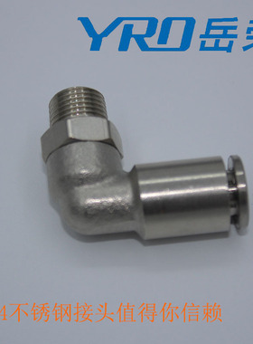 岳荣螺纹接头BKC-PL4/PL6/PL8/PL10/PL12-M5不锈钢弯头快插接头
