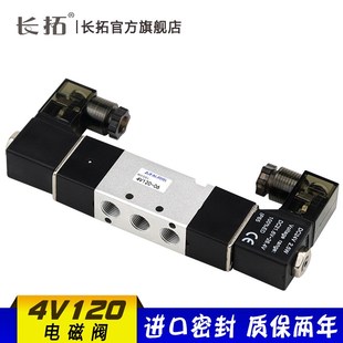 AC36V DC12V 24V 220 110V 双线圈两位五通电磁阀4V120 换向阀