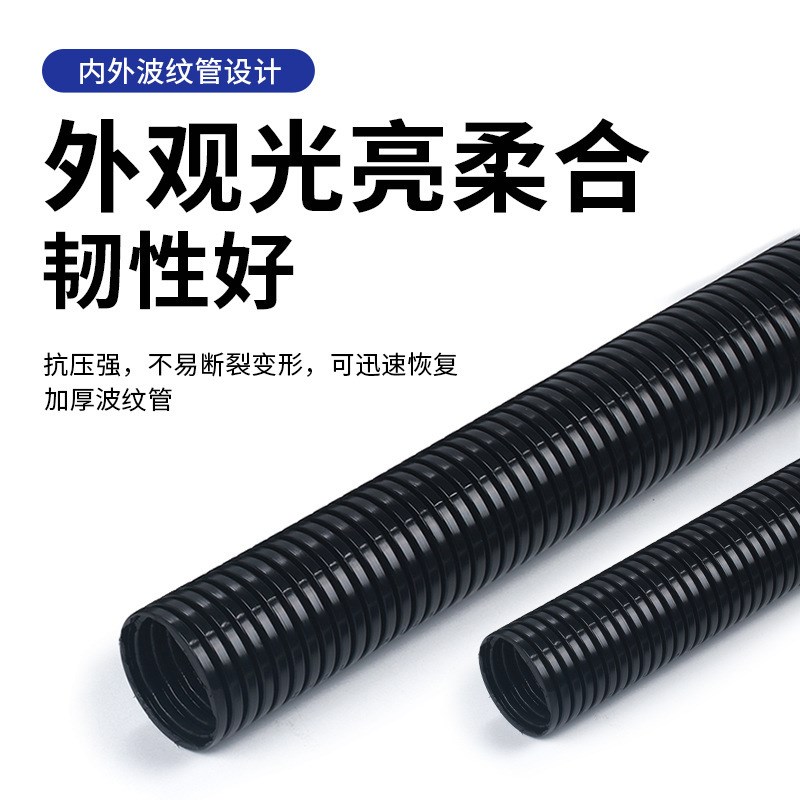 PE塑料波纹管电线保护黑色软管安检电工穿线套线管可开口波纹软管